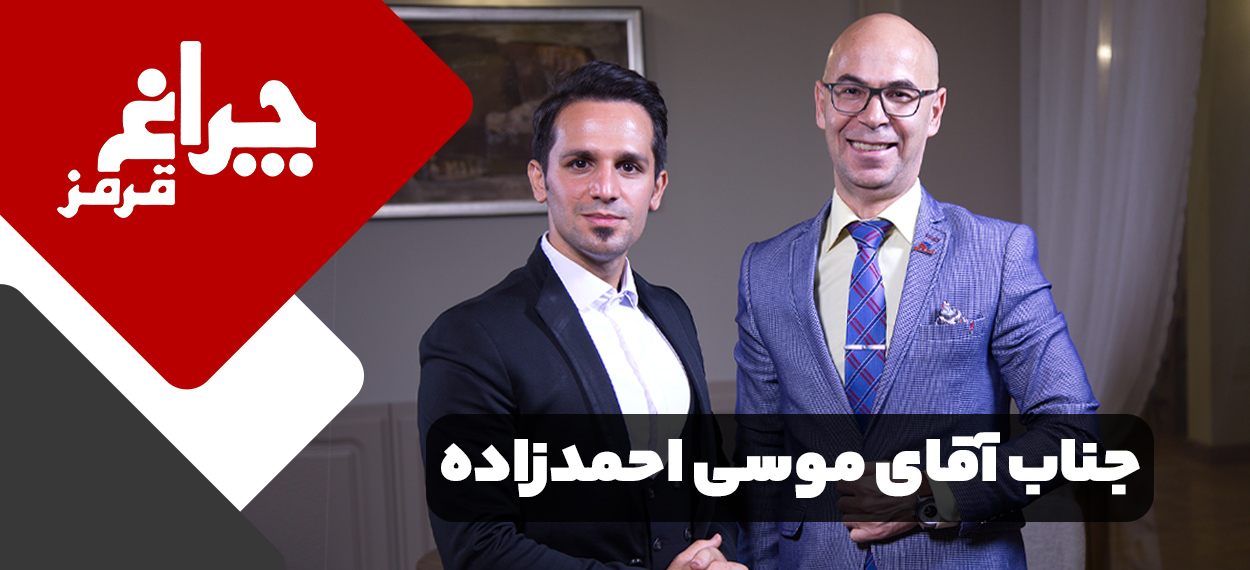 مصاحبه مربی صابر اسکندری با جناب اقای موسی احمدزاده - مرکز بیزینس کوچینگ آلفا
