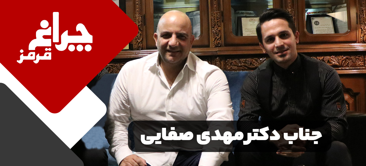 مصاحبه مربی صابر اسکندری با جناب اقای دکتر مهدی صفایی - مرکز بیزینس کوچینگ آلفا