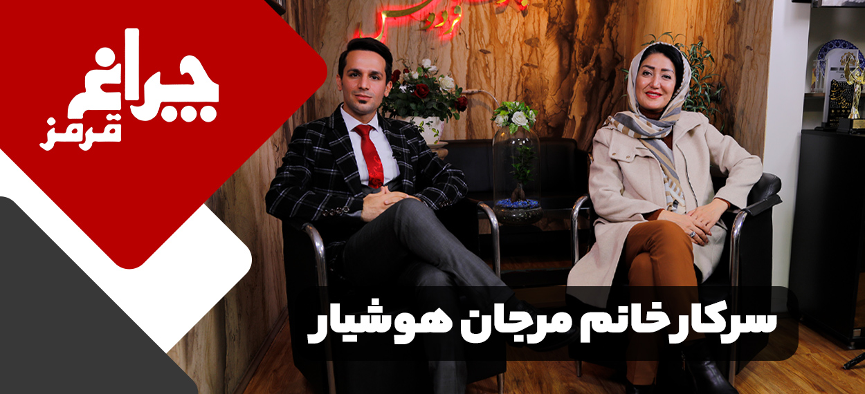 مصاحبه مربی صابر اسکندری با سرکار خانم مرجان هوشیار - مرکز بیزینس کوچینگ آلفا