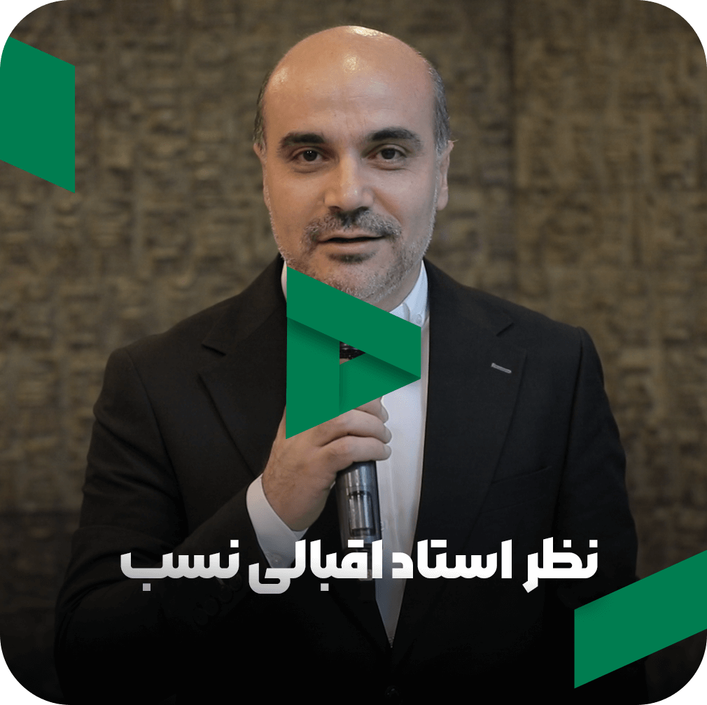 نظر استاد اقبالی نسب در مورد مربی صابر اسکندری